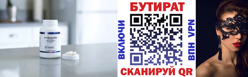 маркетплейс как зайти  Давлеканово  Бутират бутандиол 