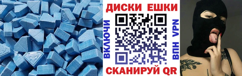 ЭКСТАЗИ круглые  Давлеканово 