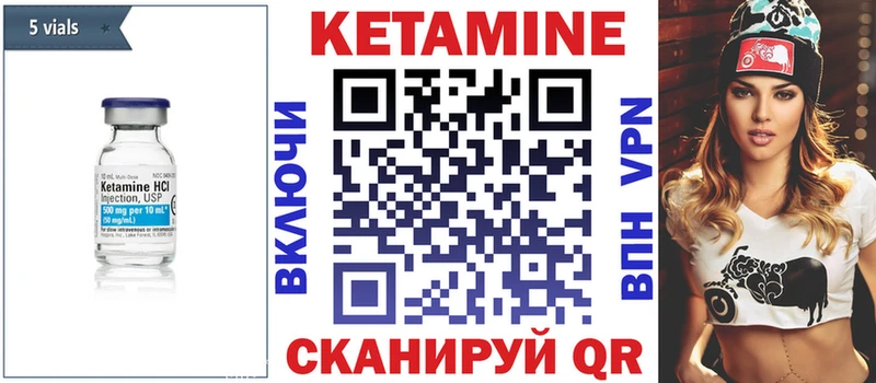 Кетамин ketamine  Давлеканово 