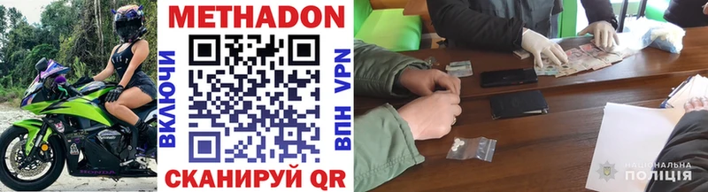 МЕТАДОН мёд  Давлеканово 
